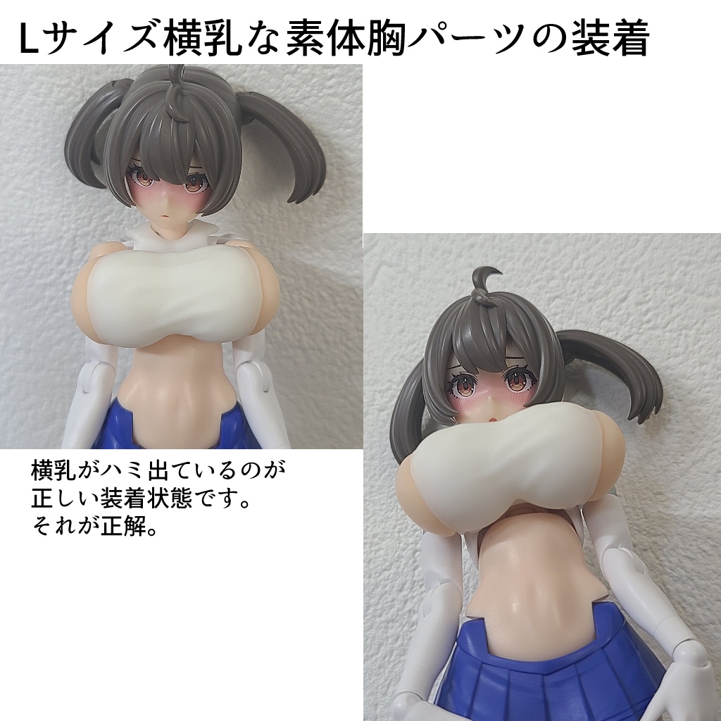 Block2-MをLサイズにするアレの弐