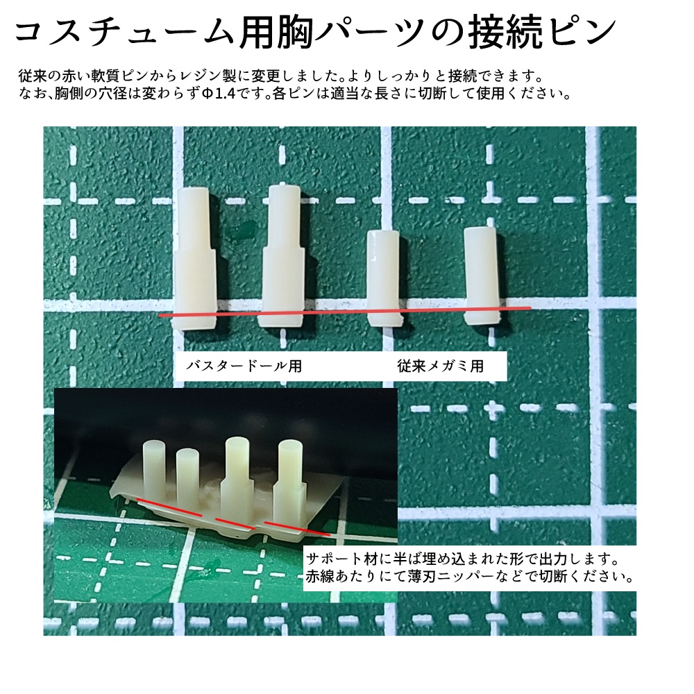 Block2-MをLサイズにするアレの弐