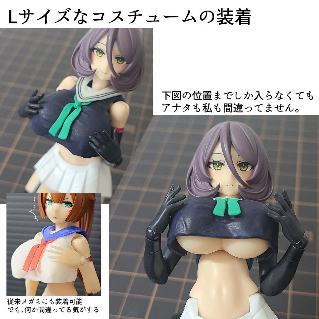 Block2-MをLサイズにするアレの弐