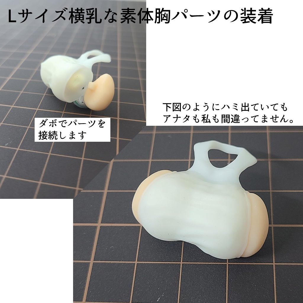 Block2-MをLサイズにするアレの弐