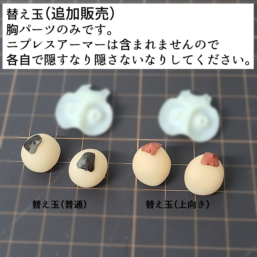 関節を2つ増やすセット