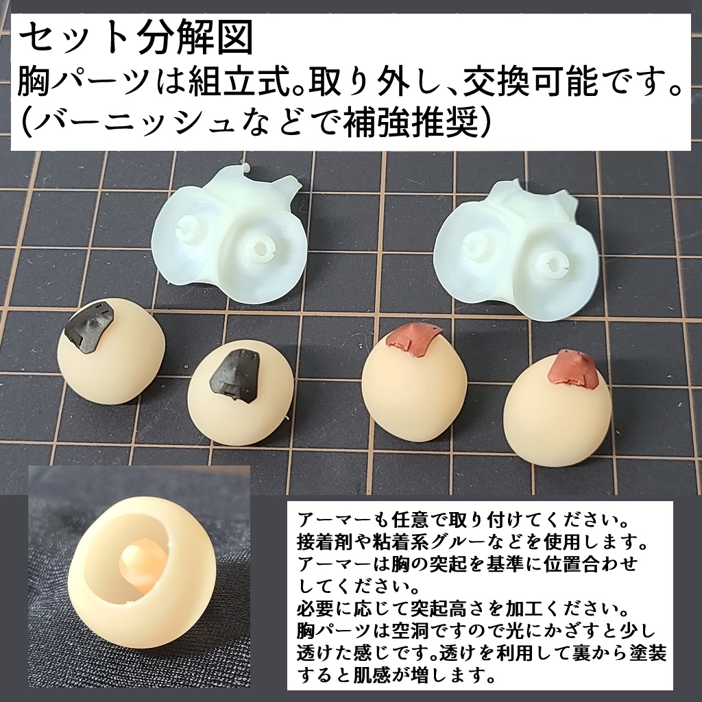 関節を2つ増やすセット