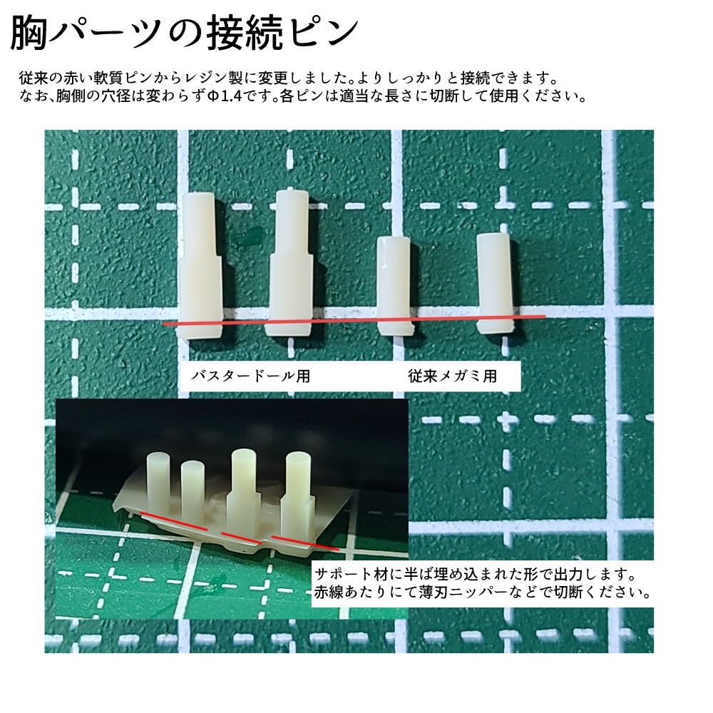 Block2-MをLサイズにするアレコレ