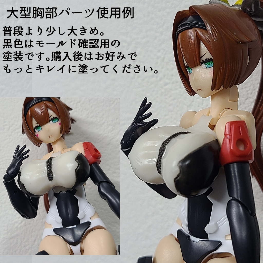 再販と胸部の詰め合わせ