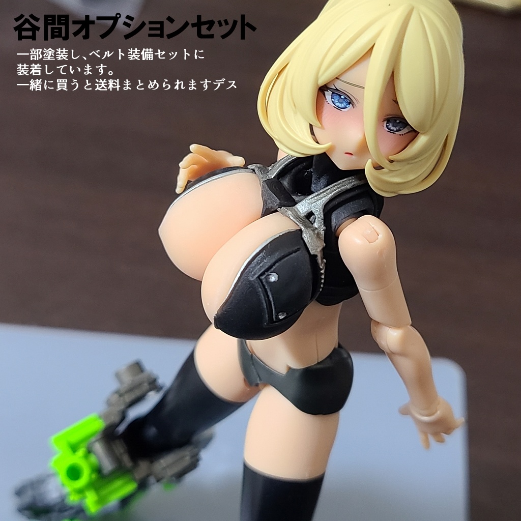 谷間オプションセット