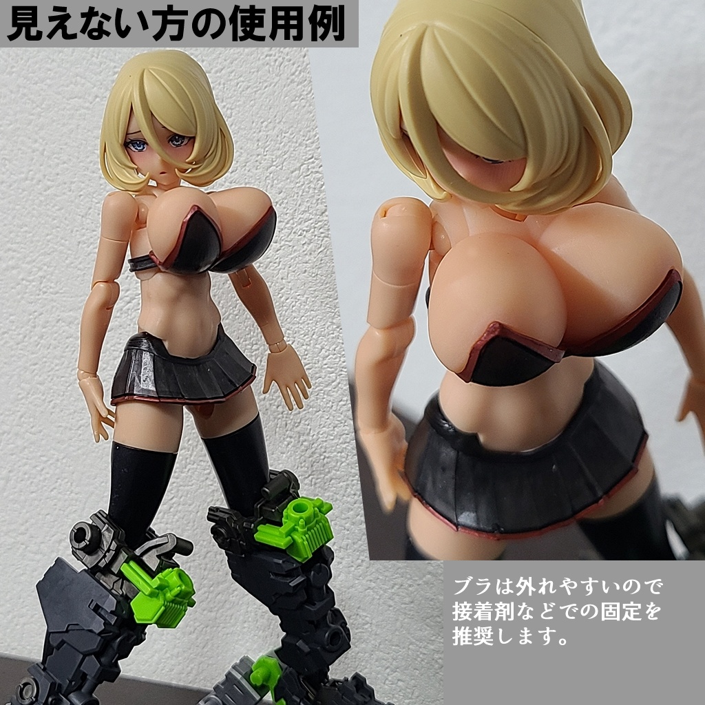 汎用上半身と上向きセット