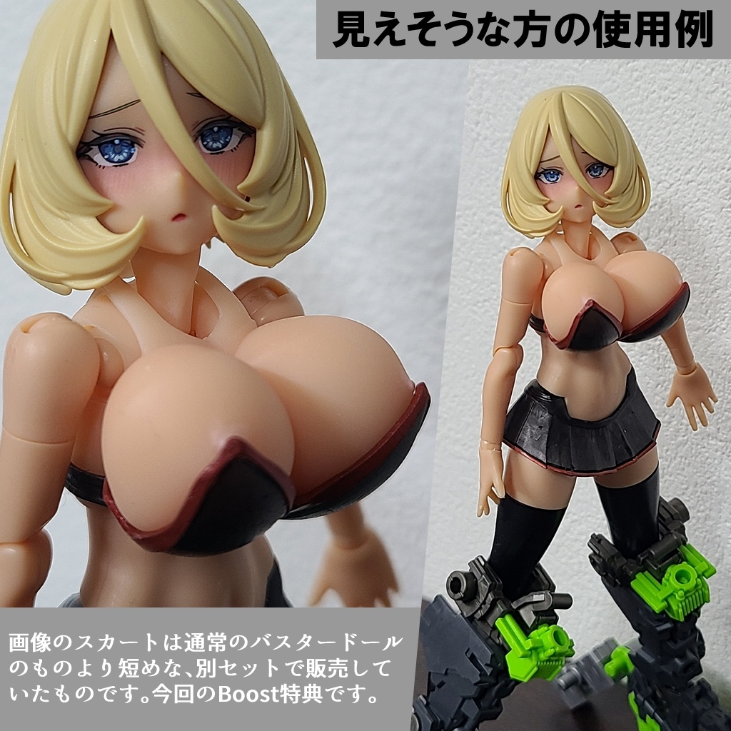 汎用上半身と上向きセット