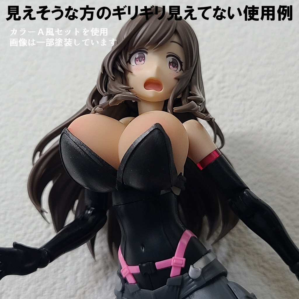 汎用上半身と上向きセット