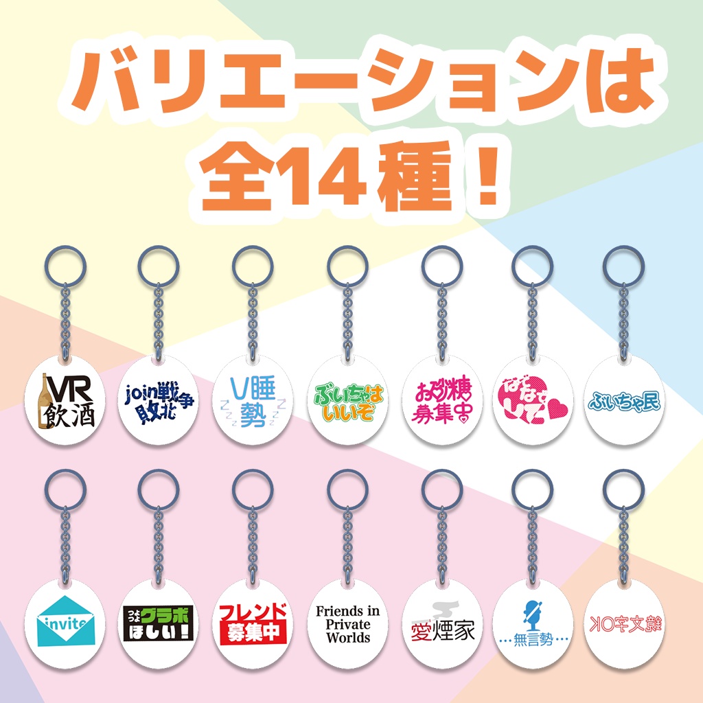 あるあるアクキー