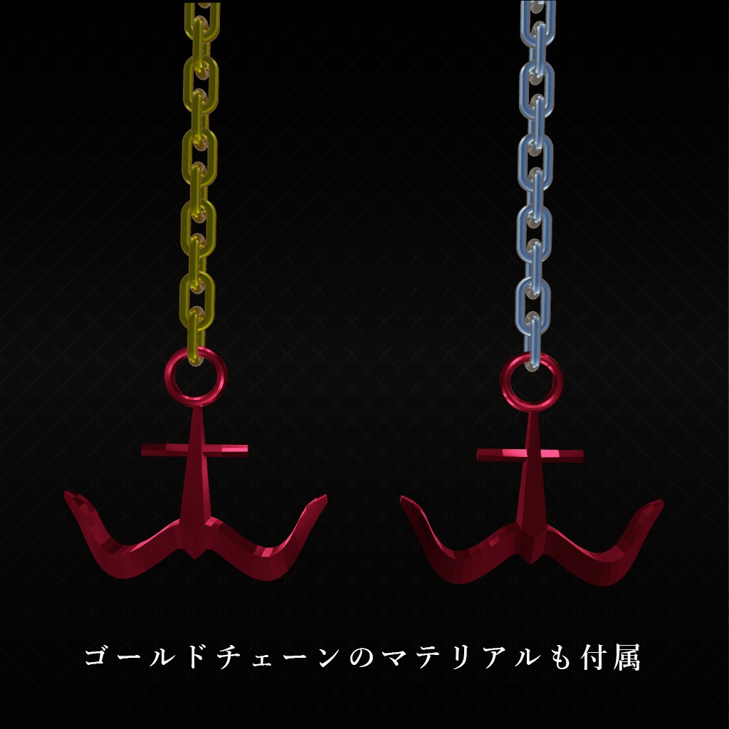 チェーンテール【8アバター対応】