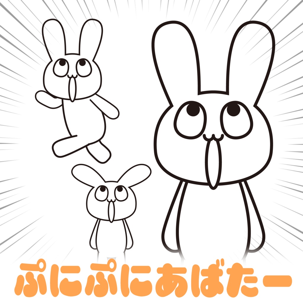 【無料】アトニョくんイラスト【#ぷにぷにあばたー】