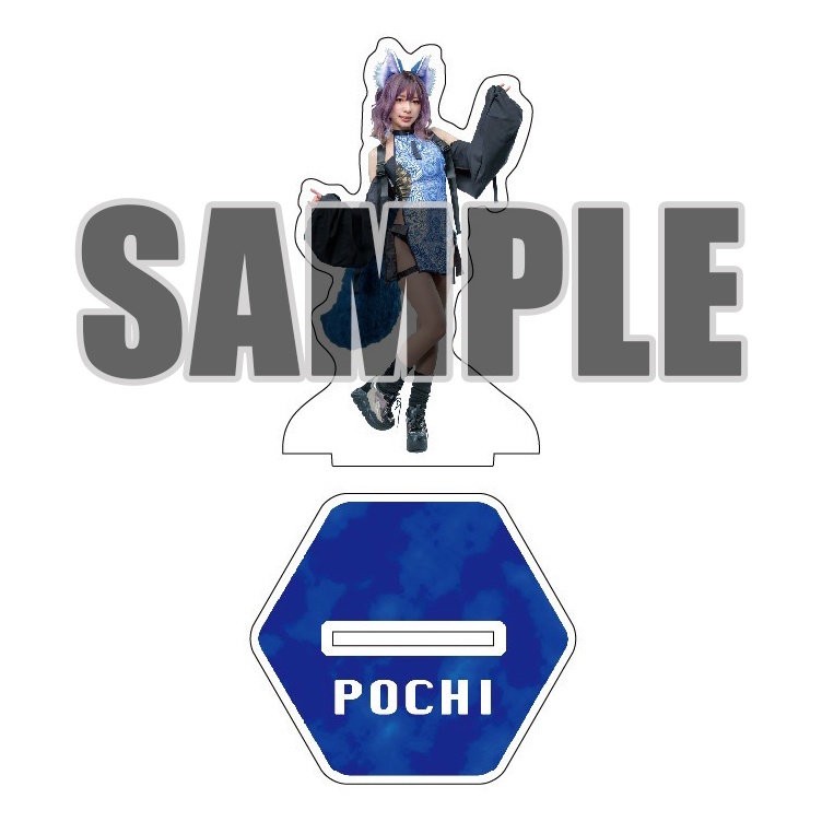 【即納品】ぽちアクスタA