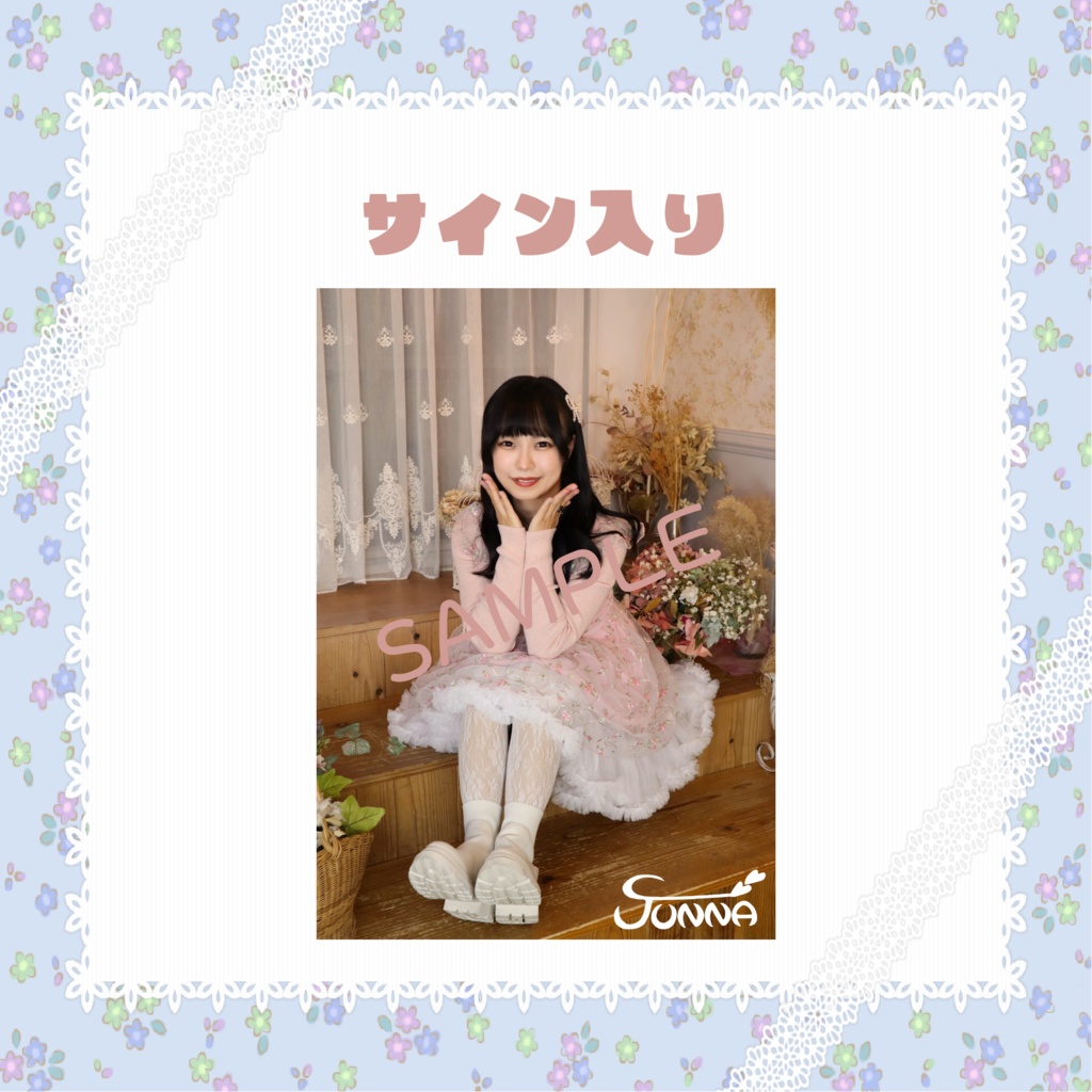 🆕 ブロマイド(サイン入)