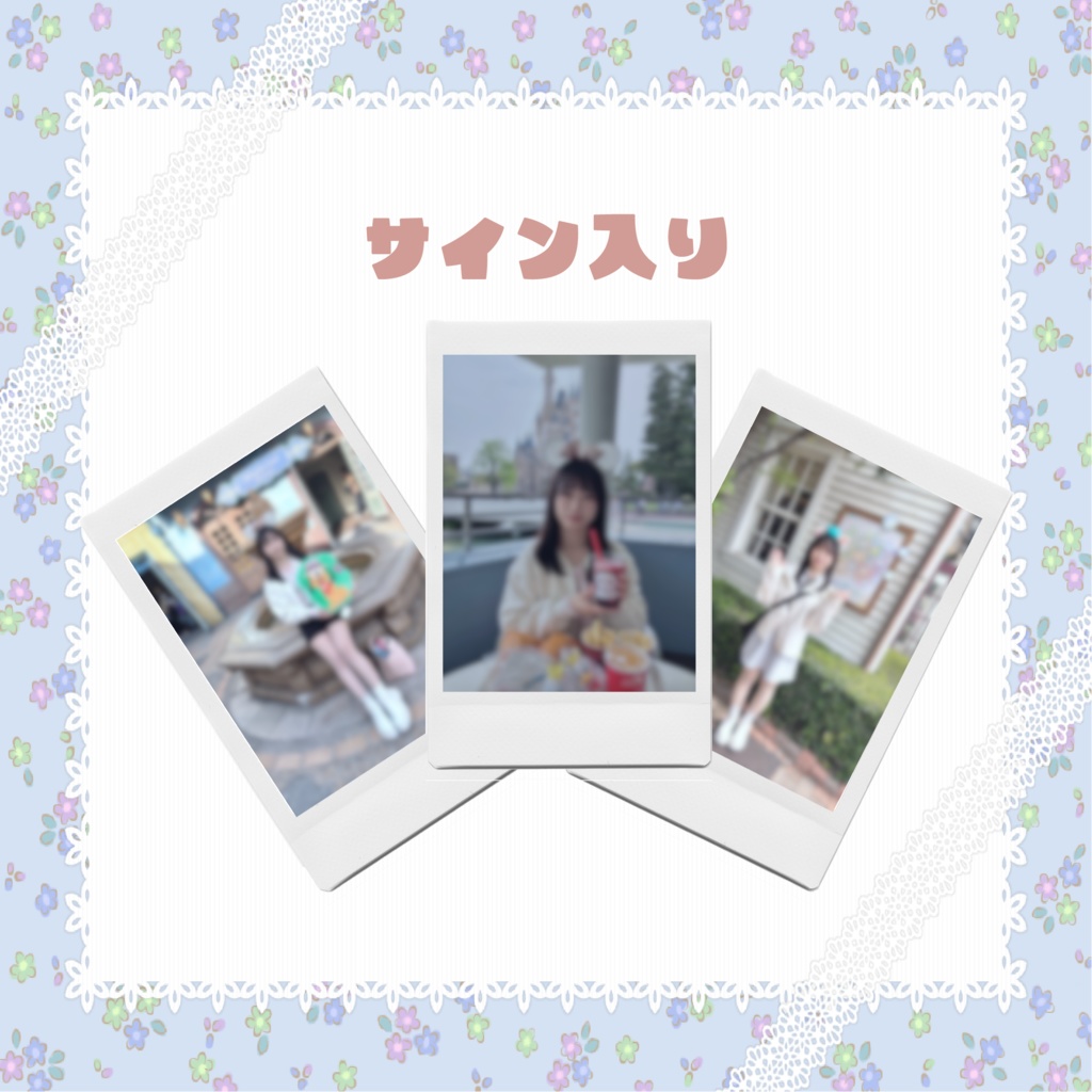 🆕 ランダムチェキ ✦Spring ver.✦ (サイン入り)