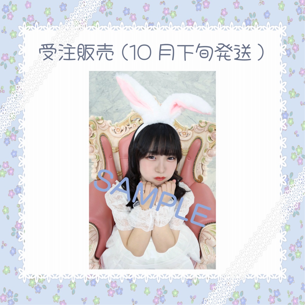 【受注販売／10月下旬発送 】写真集