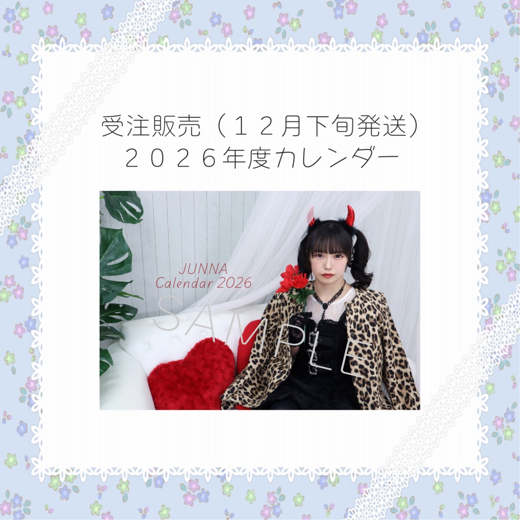 【受注販売/12月下旬発送 】卓上カレンダー 2026