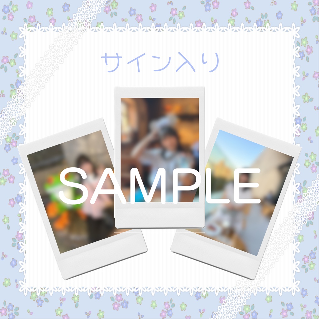 🆕ランダムチェキ✦May ver.✦ (サイン入り)