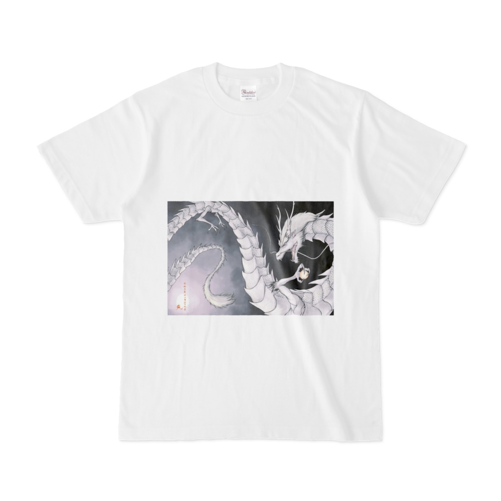 宇宙龍　Tシャツ