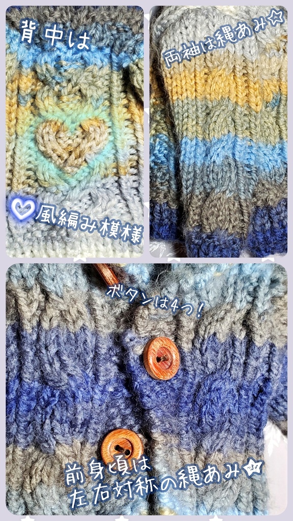 🌄手編みカーディガン&ニット帽セット🌃