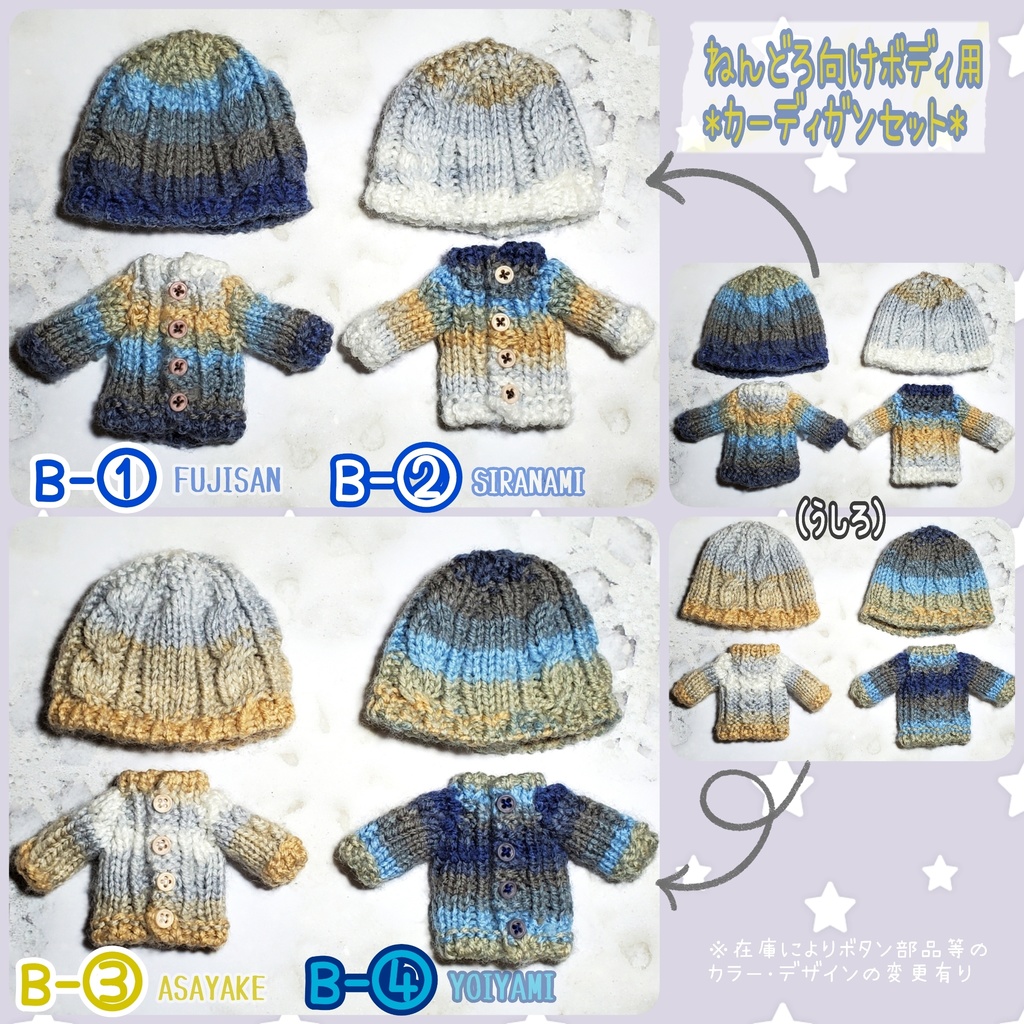 🌄手編みカーディガン&ニット帽セット🌃