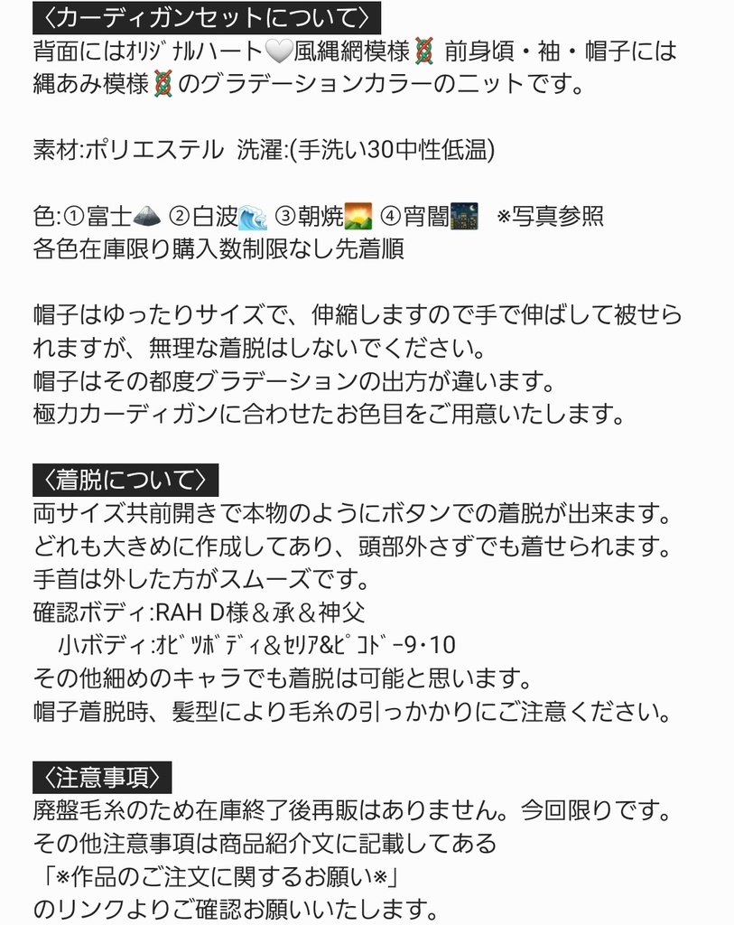 🌄手編みカーディガン&ニット帽セット🌃