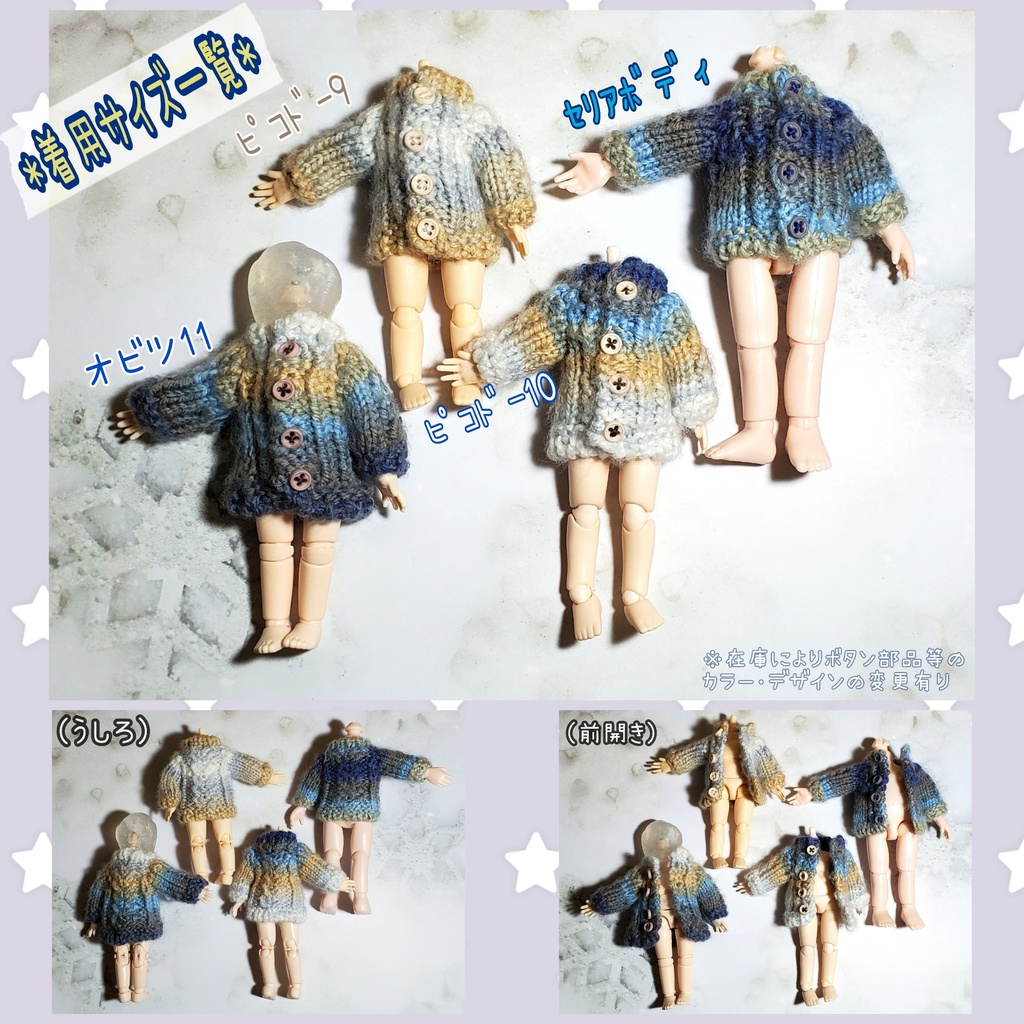 🌄手編みカーディガン&ニット帽セット🌃