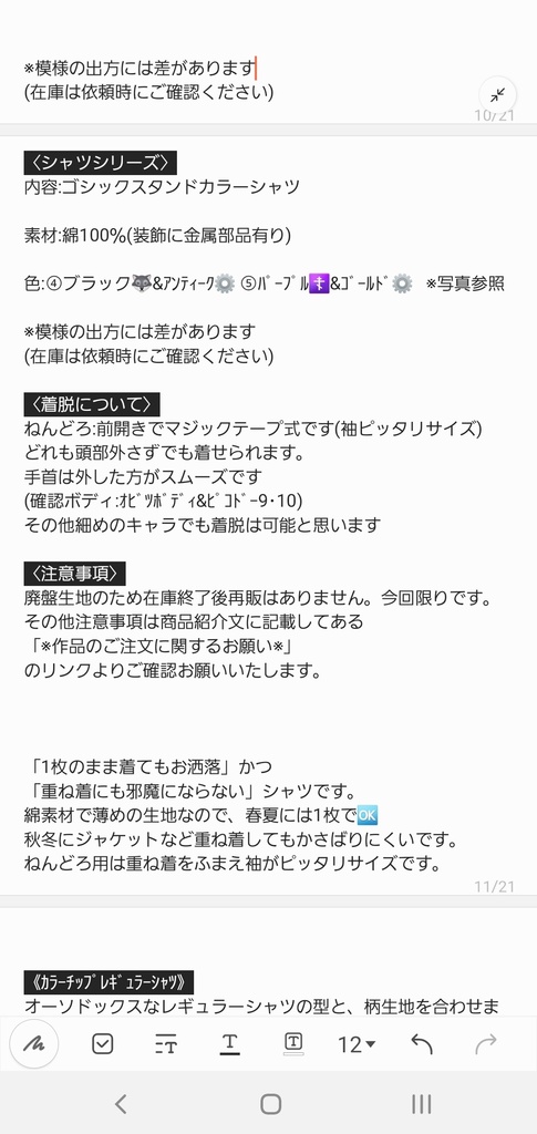 🐺ゴシックスタンドカラーシャツ⚙️