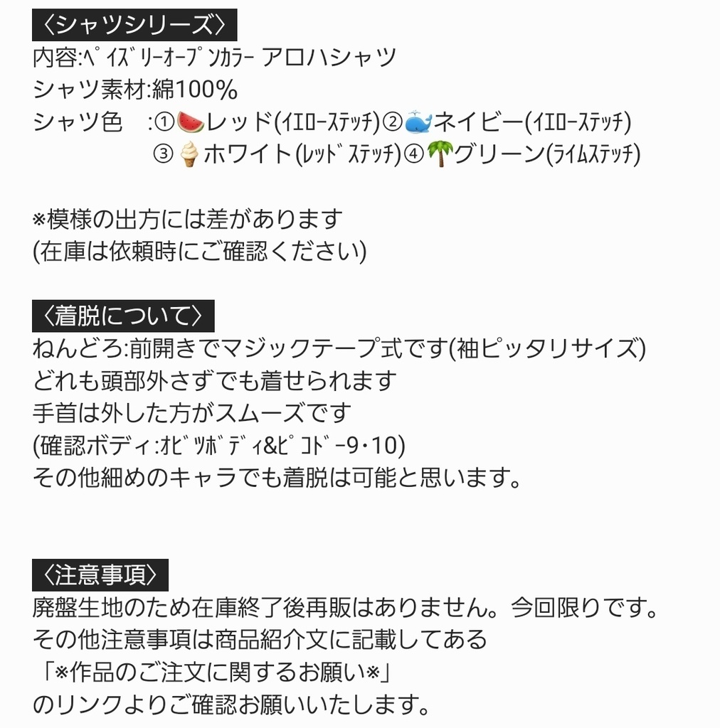 🌺ペイズリーアロハシャツ🐬ねんどろ向け