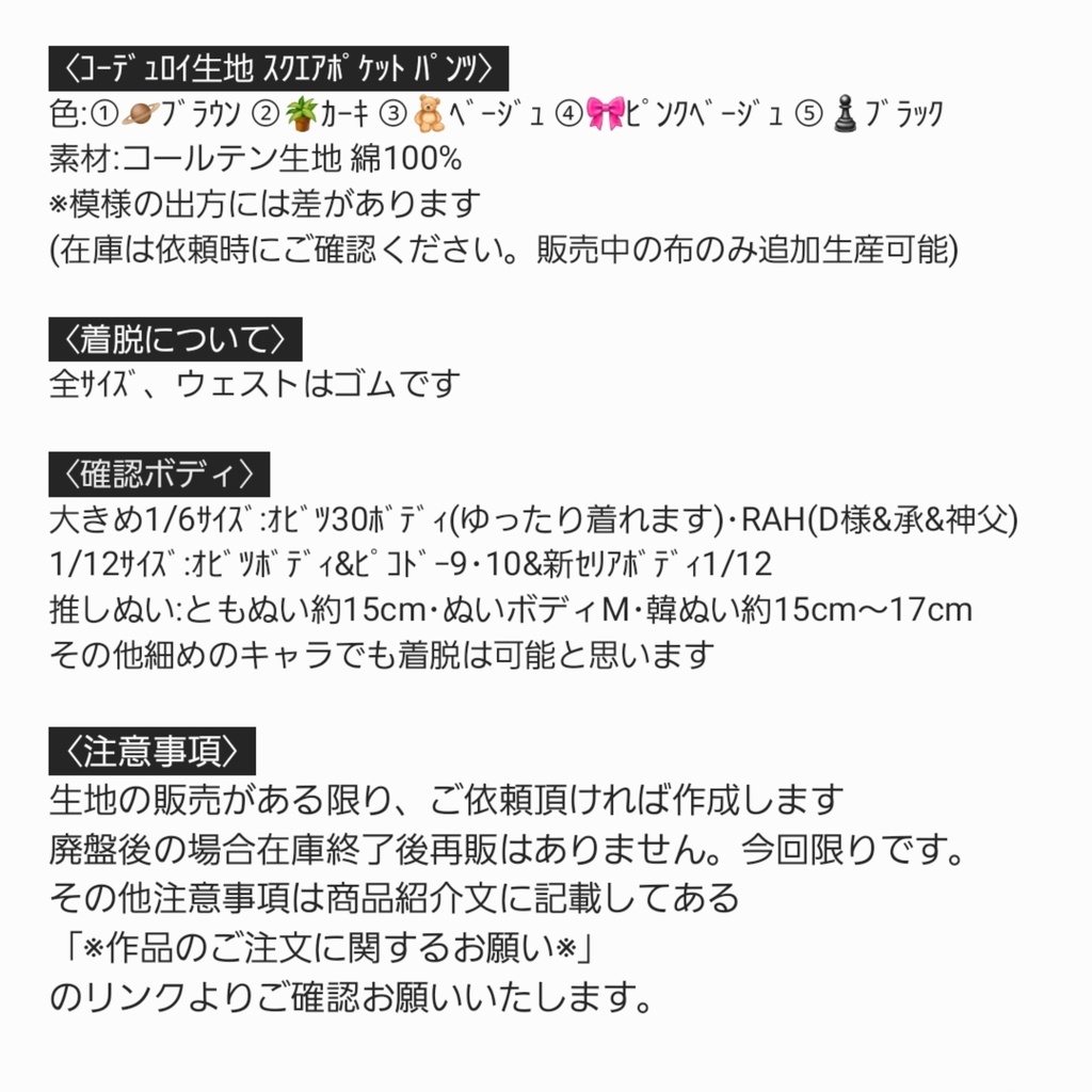 🍁コーデュロイ スクエアポケット パンツ👖1/12サイズ