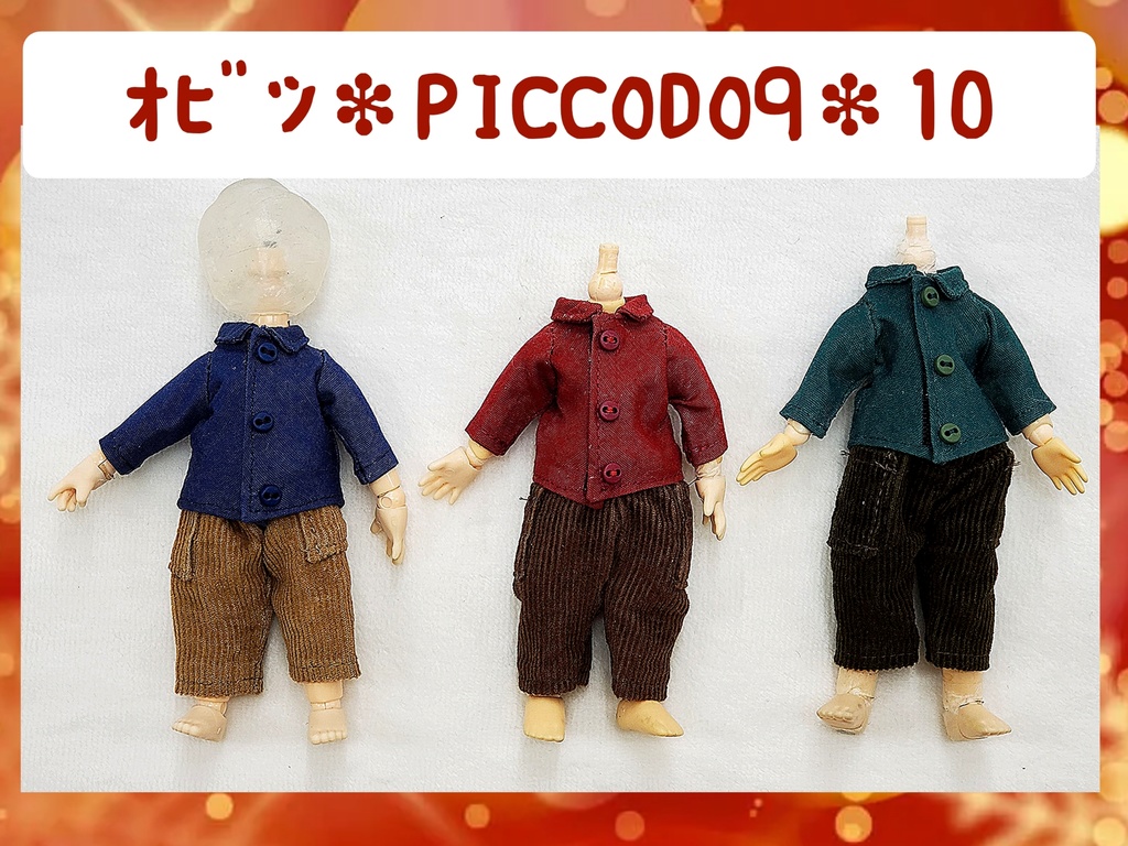 🍁コーデュロイ スクエアポケット パンツ👖1/12サイズ