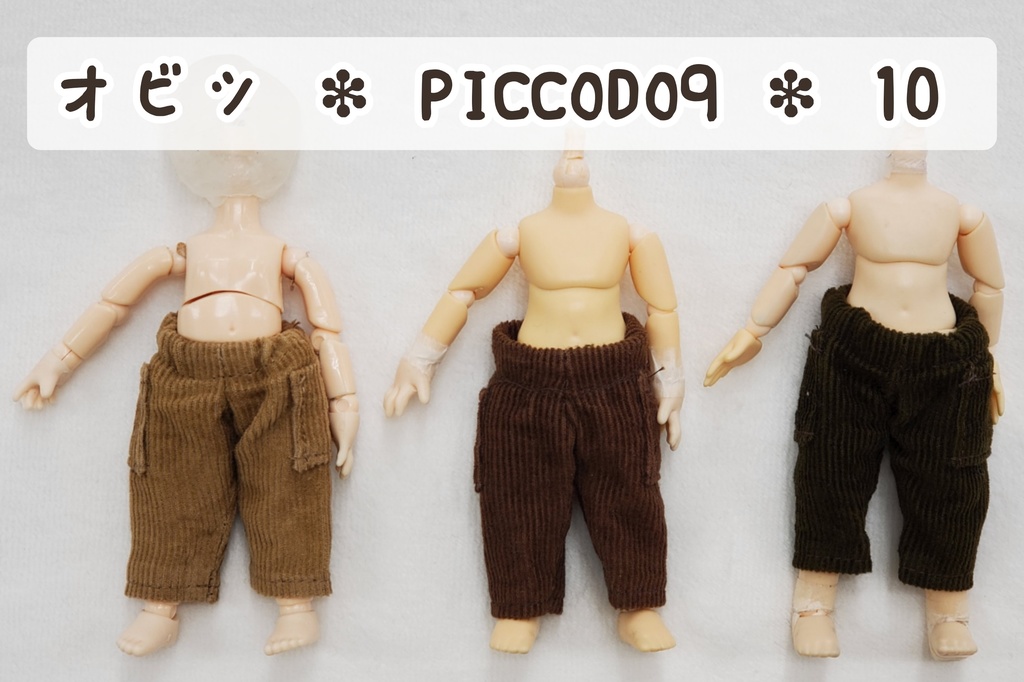 🍁コーデュロイ スクエアポケット パンツ👖1/12サイズ