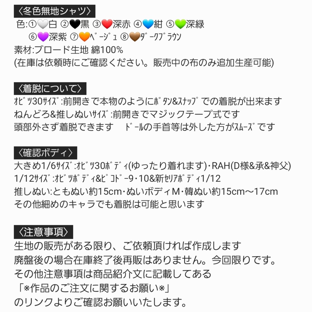 ❄️冬色無地シャツ👔 1/12サイズ