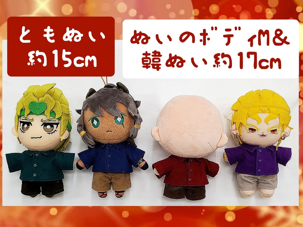 ❄️冬色無地シャツ👔 推しぬい15~17cm向け