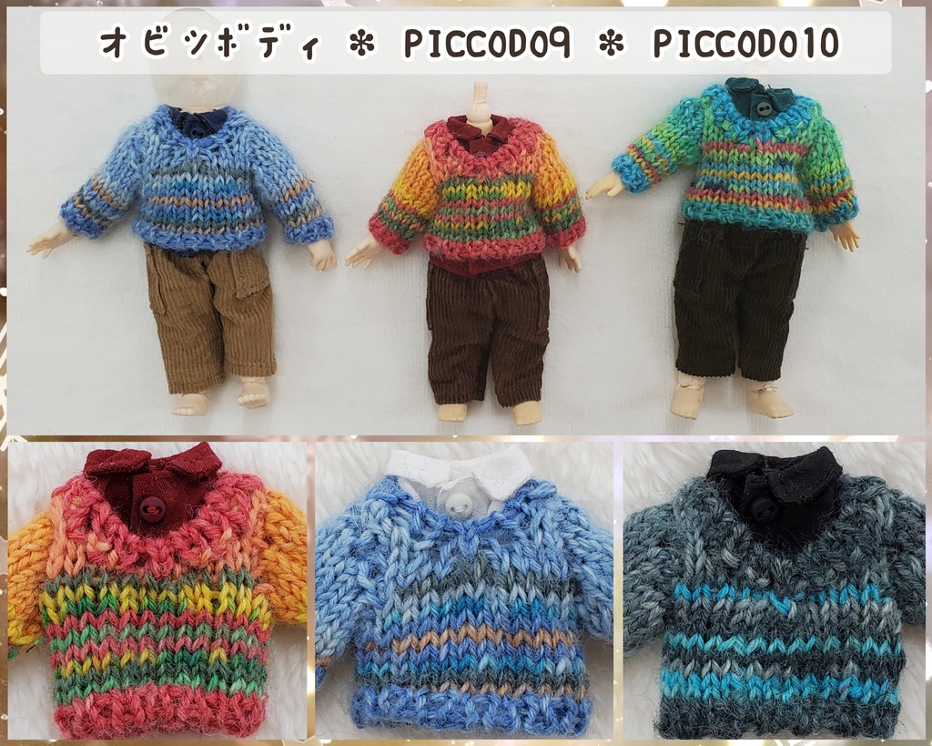 🍁段染め風Vネックセーター⛄ 1/12サイズ