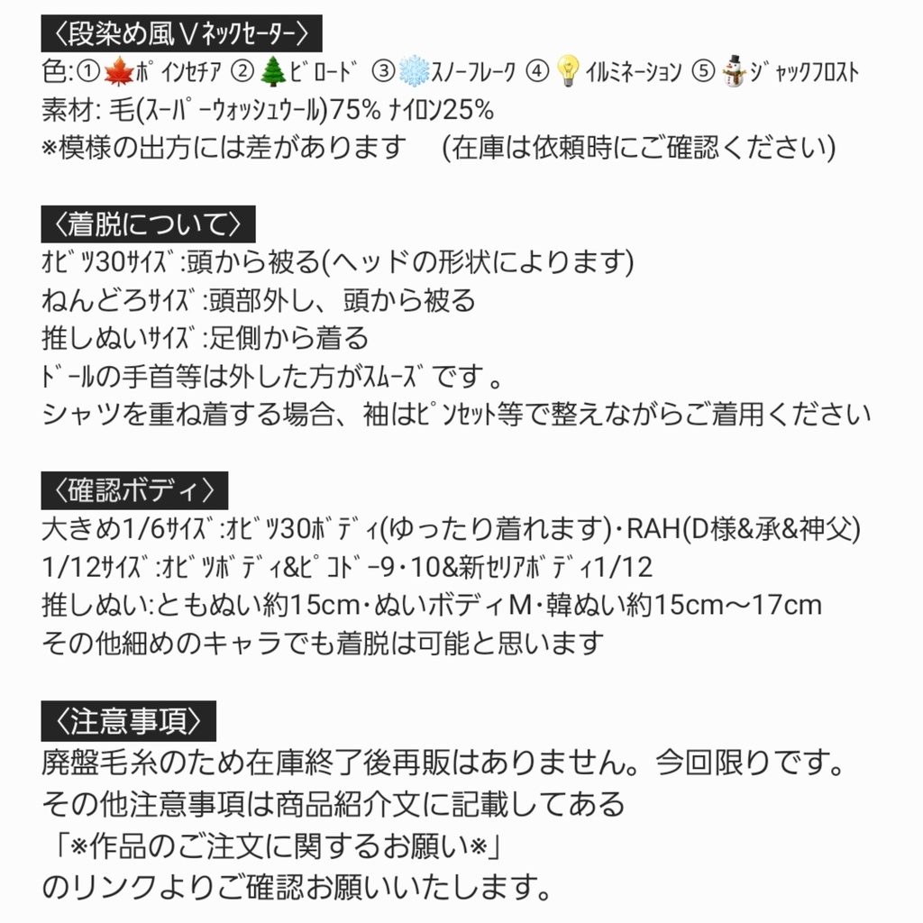 🍁段染め風Vネックセーター⛄ 1/12サイズ