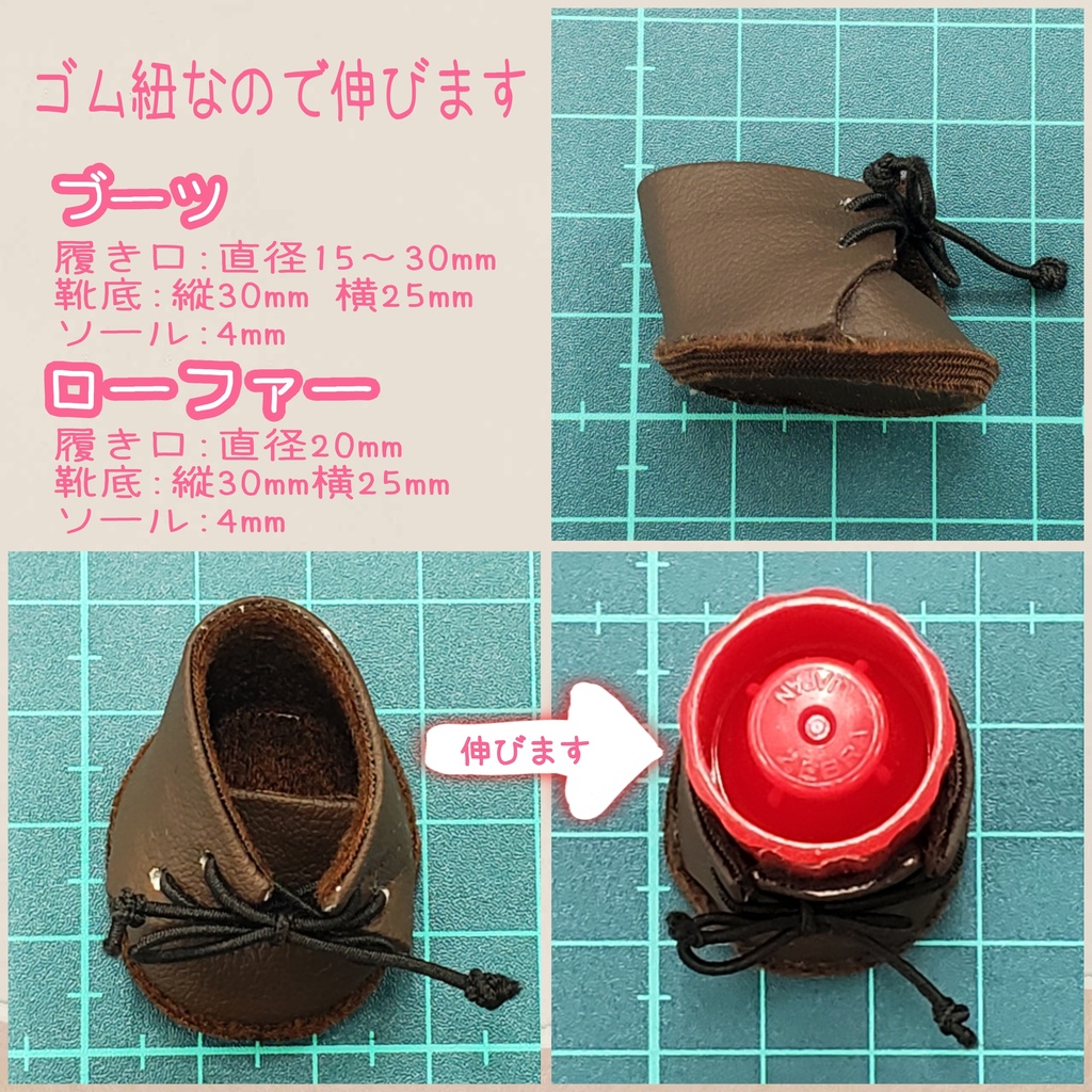 🥾ゴム紐編み上げブーツ🐾推しぬい15~17cm向け🥾