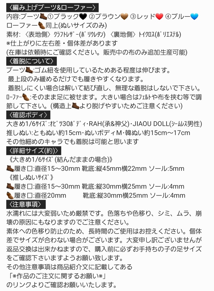 🥾ゴム紐編み上げブーツ🐾推しぬい15~17cm向け🥾