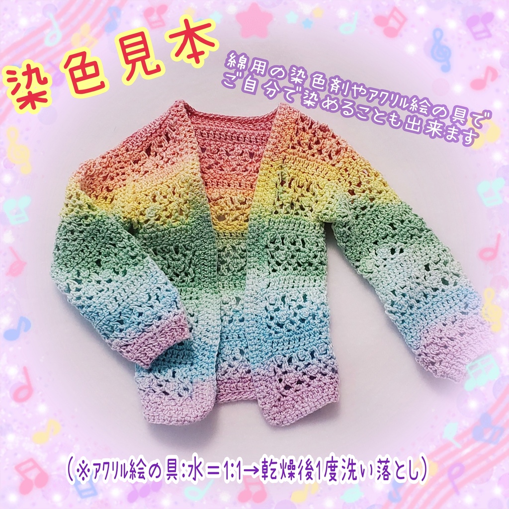 🍀レース編みカーディガン🕊️大きめ1/6サイズ(都度補充中)