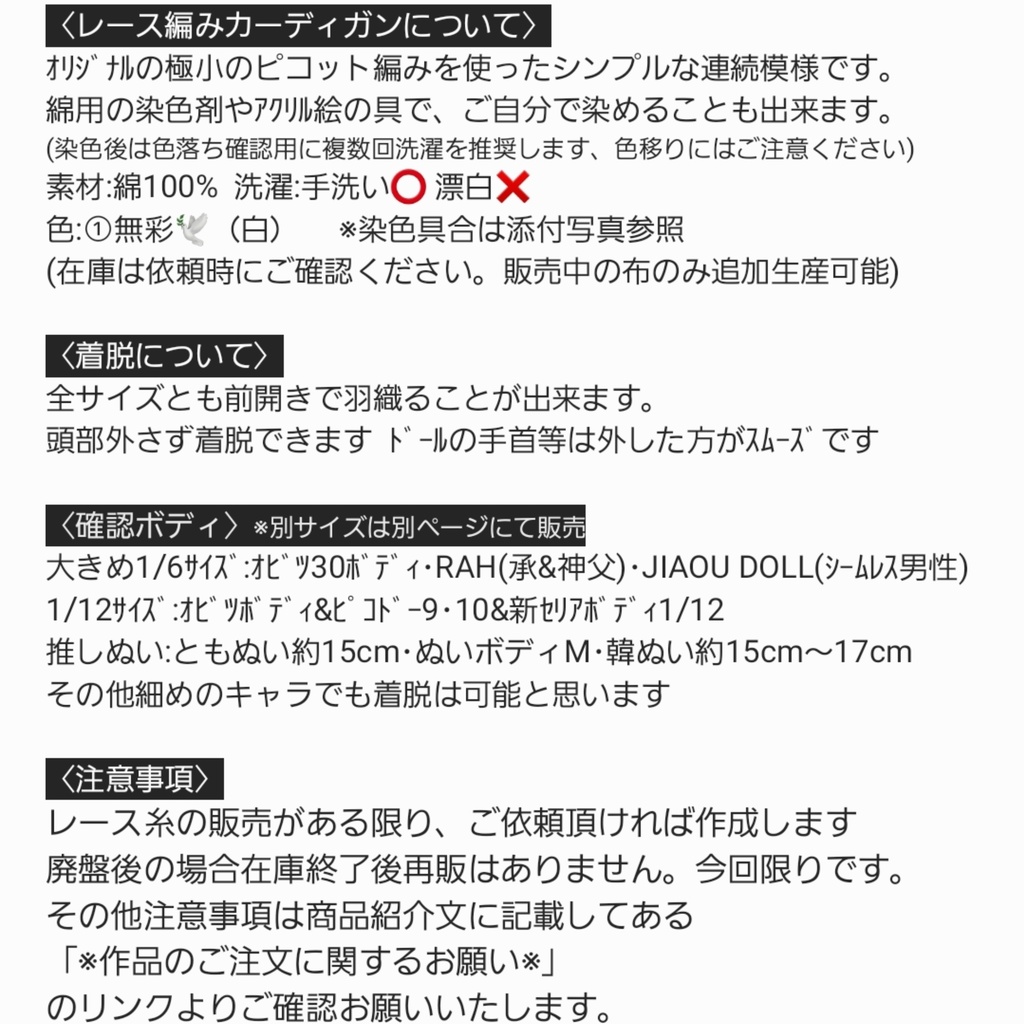 🍀レース編みカーディガン🕊️大きめ1/6サイズ(都度補充中)