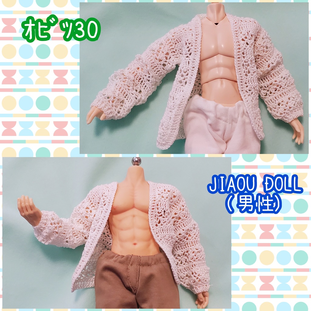 🍀レース編みカーディガン🕊️大きめ1/6サイズ(都度補充中)