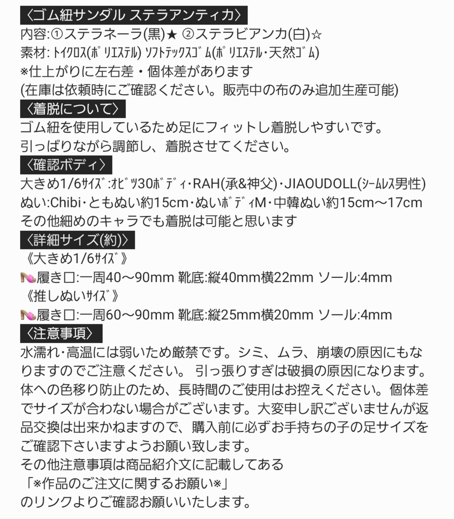 ⭐️ゴム紐サンダル👡大きめ1/6サイズ (都度補充中)