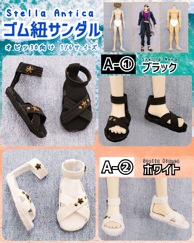 ⭐️ゴム紐サンダル👡大きめ1/6サイズ (都度補充中)
