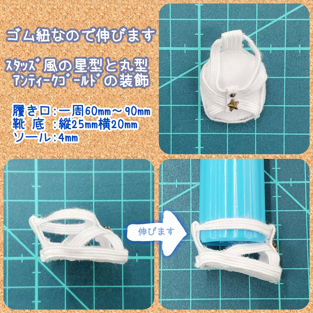 ⭐️ゴム紐サンダル👡推しぬい15cm~17cm向け (都度補充中)