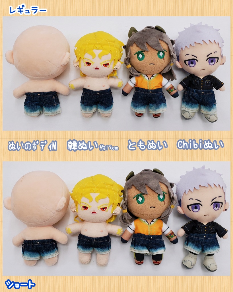 🌊ブリーチ グラデーション デニムパンツ👖BlueFire🐬推しぬい15~17cm向け