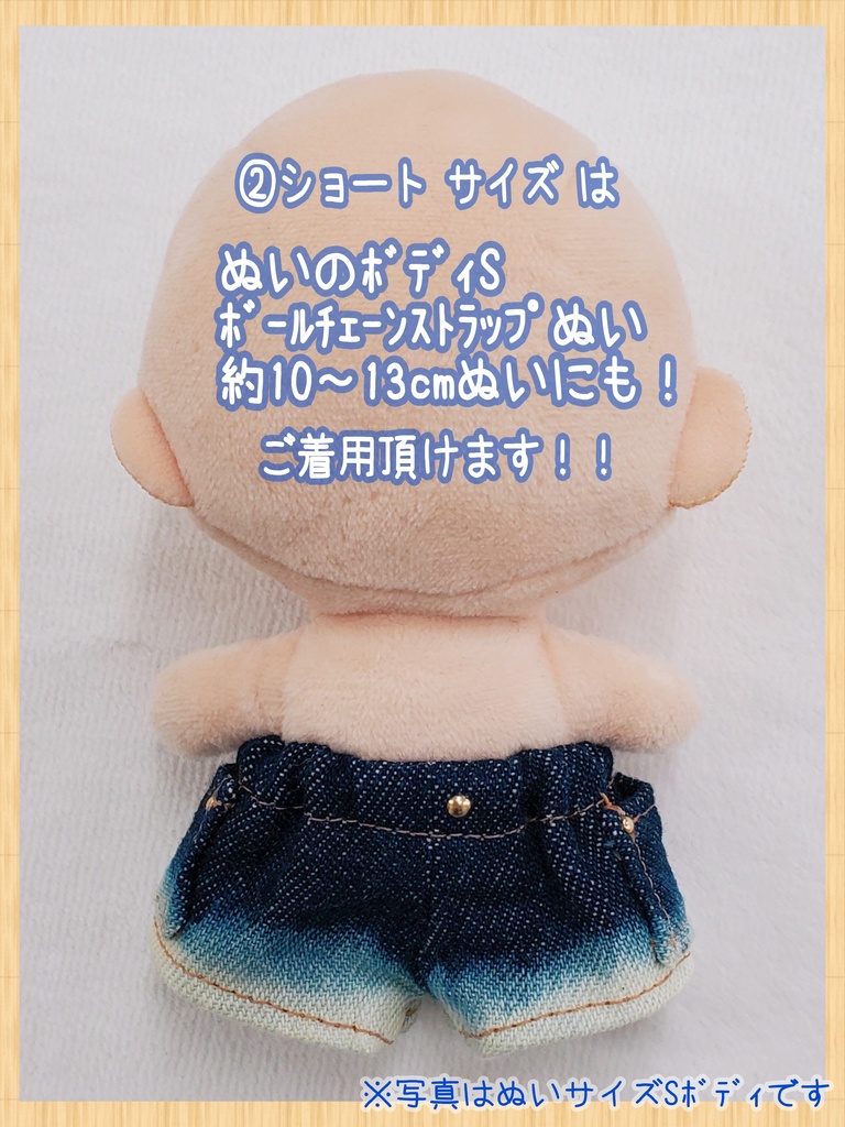 🌊ブリーチ グラデーション デニムパンツ👖BlueFire🐬推しぬい15~17cm向け