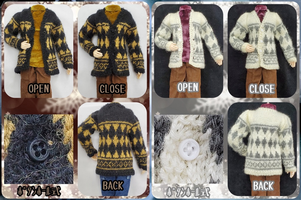 🐉オルテガ柄カーディガン🧶大きめ1/6サイズ