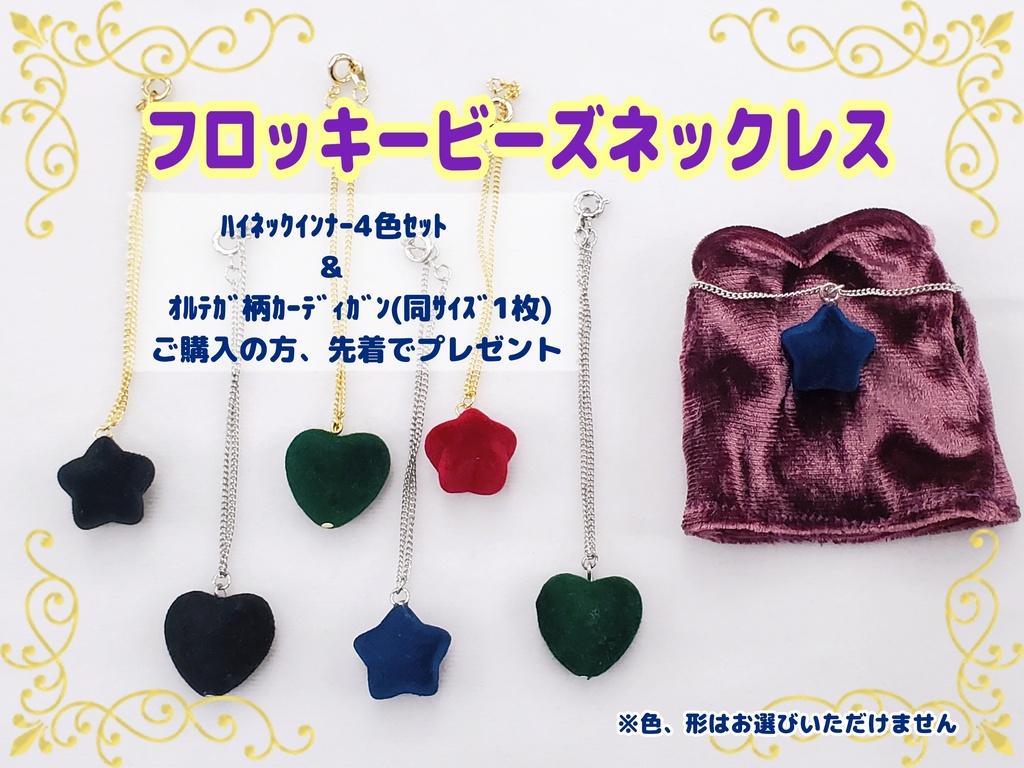 🐉オルテガ柄カーディガン🧶推しぬい15~17cm向け