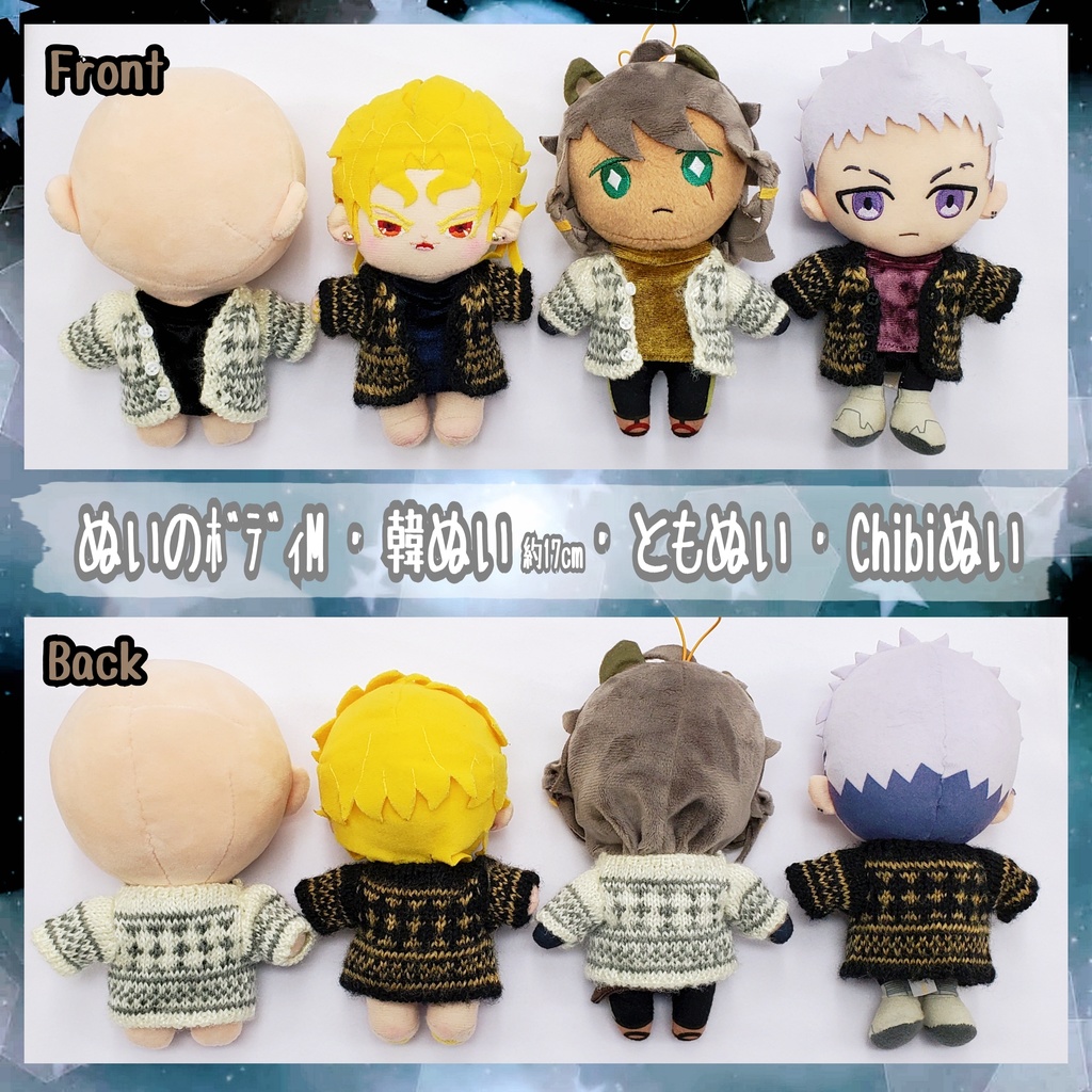 🐉オルテガ柄カーディガン🧶推しぬい15~17cm向け