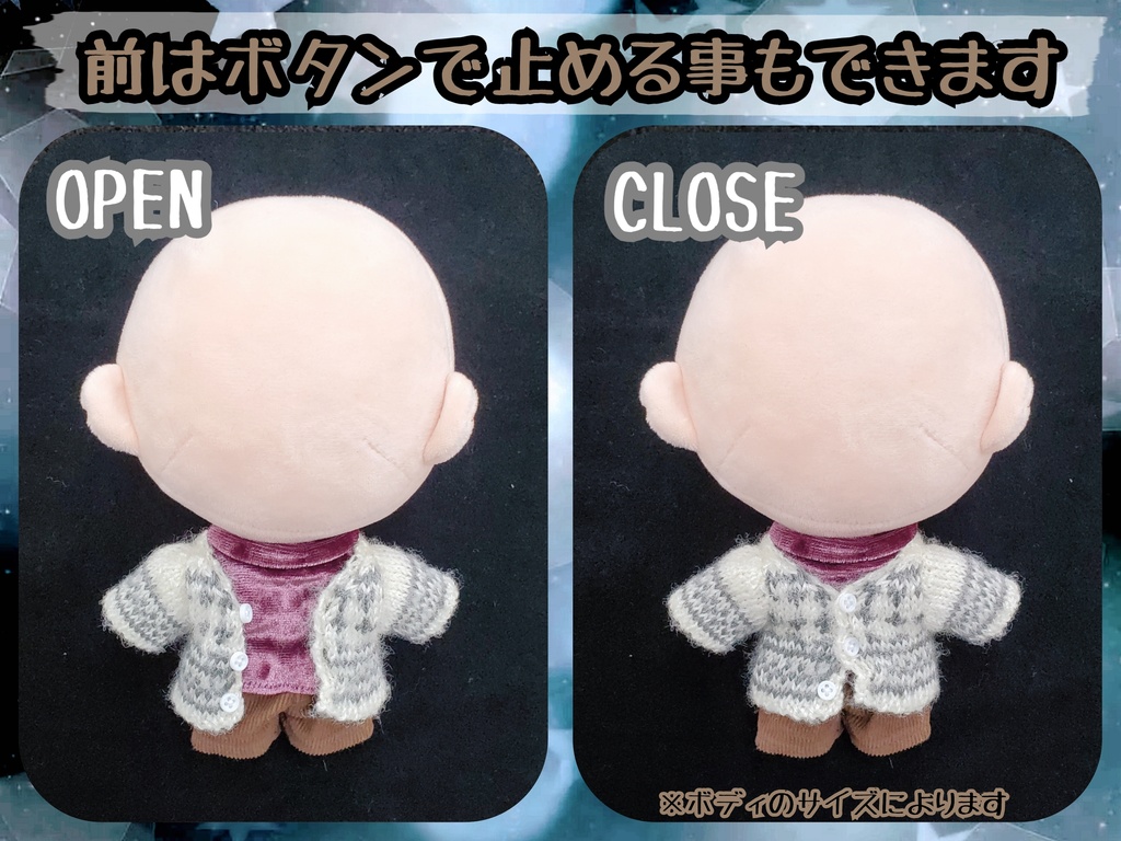 🐉オルテガ柄カーディガン🧶推しぬい15~17cm向け