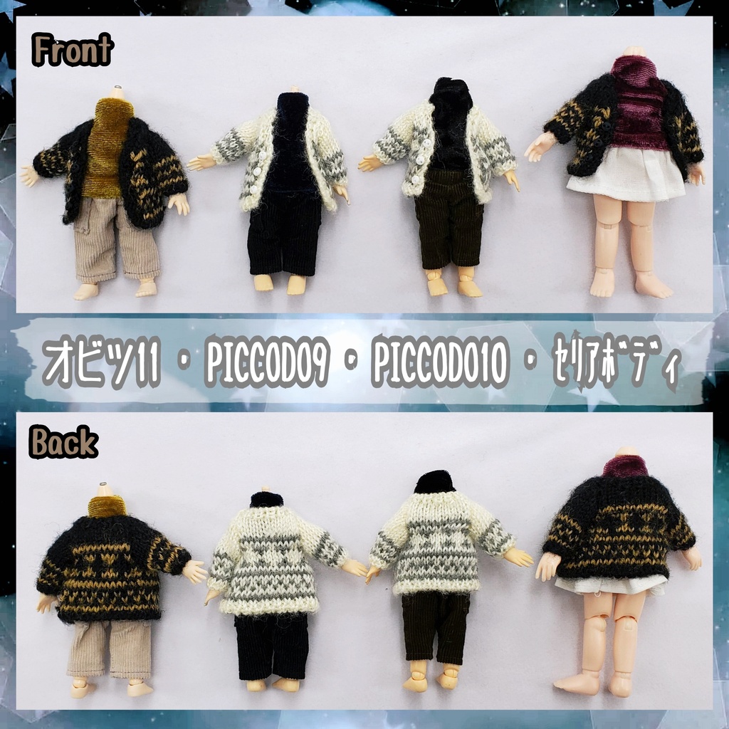 🐉オルテガ柄カーディガン🧶1/12サイズ